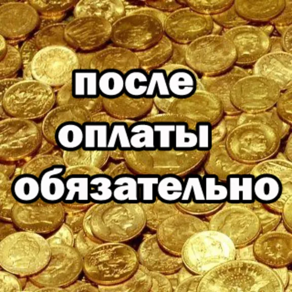 FIFA 15 Ultimate Team Coins = МОНЕТЫ ANDROID = Скидки