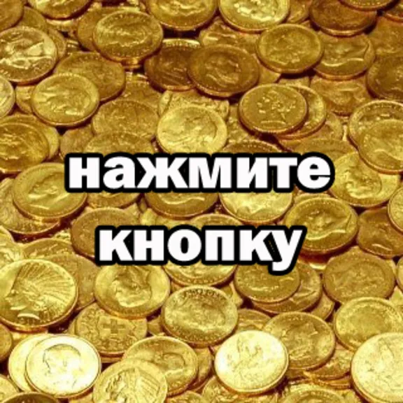 FIFA 15 Ultimate Team Coins = МОНЕТЫ ANDROID = Скидки