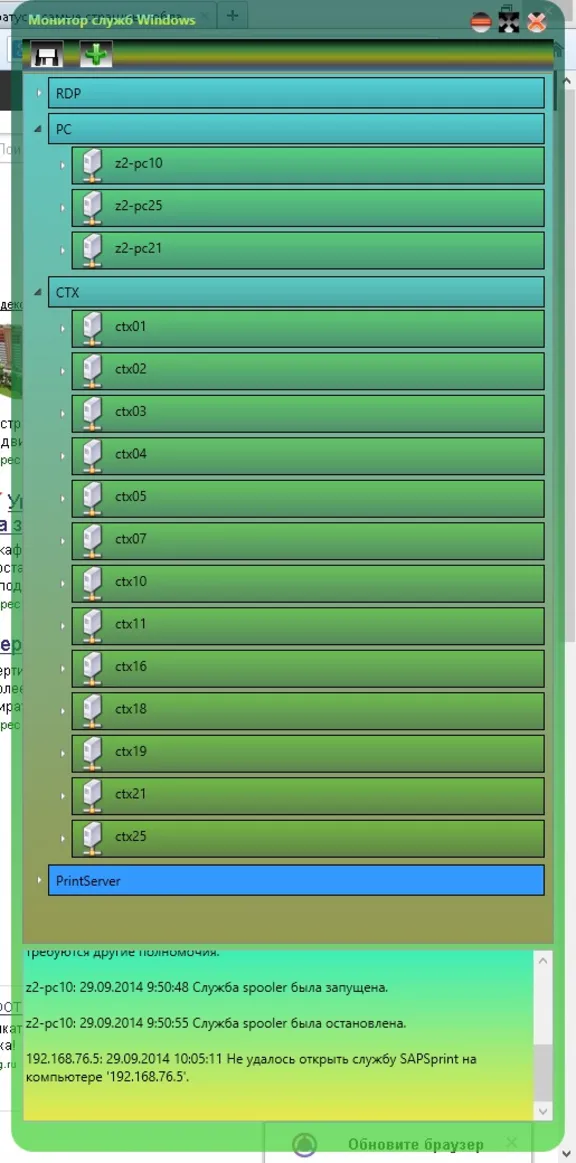 Windows Service Monitor