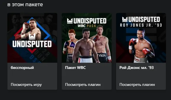 Undisputed - Deluxe WBC Edition❤️‍🔥 XBOX ACCOUNT