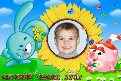 Виньетки для детского сада (2ШТ)