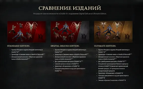 DIABLO IV: VESSEL OF HATRED ULTIMATE  XBOX АККАУНТ