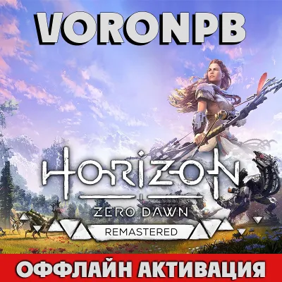 Horizon Zero Dawn™ Remastered акаунт+Steam+GLOBAL🌎