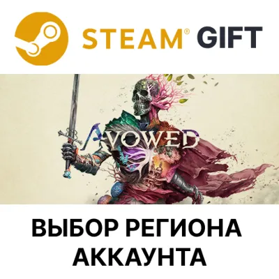 ✅Avowed Premium Edition🎁Steam GIFT🌐Steam🌐