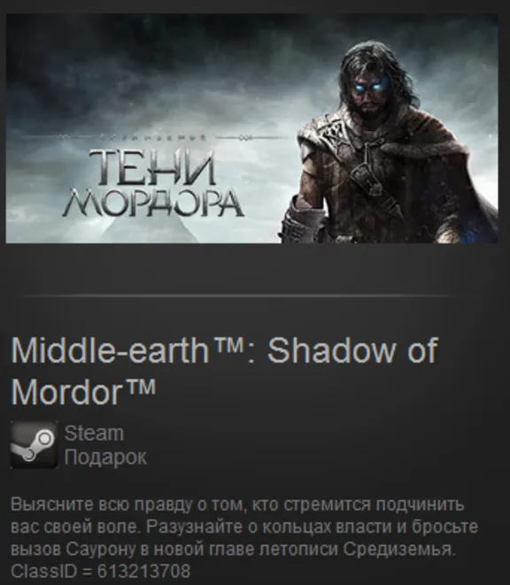 Middle-earth: Shadow of Mordor (Steam Gift/ROW)