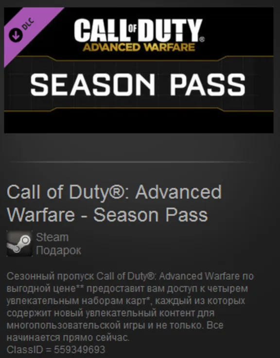 Call of Duty:Advanced Warfare Season Pass(SteamGiftROW)