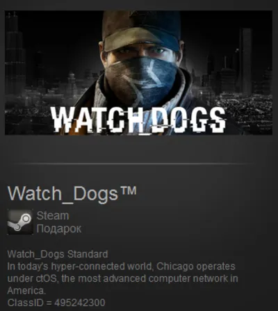 Watch Dogs (Steam Gift/ROW)