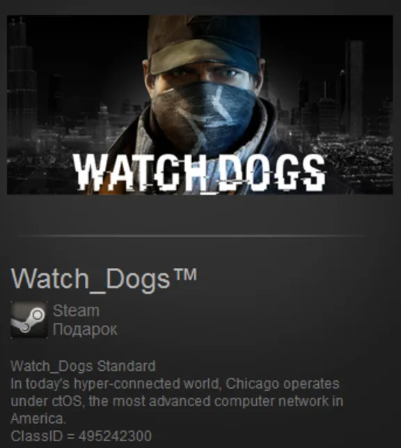 Watch Dogs (Steam Gift/ROW)