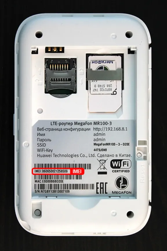 Huawei E5372 МегаФон MR100-3 МТС 823F Код разблокировки