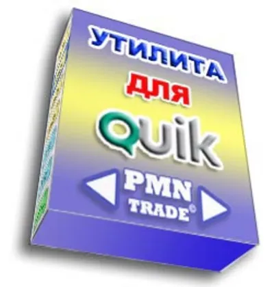 Утилита для QUIK Робот Арбитраж