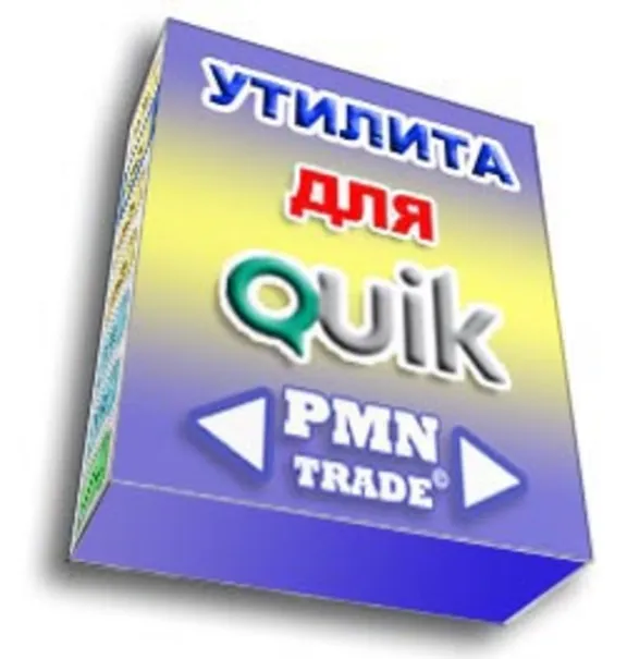Утилита для QUIK Робот Арбитраж