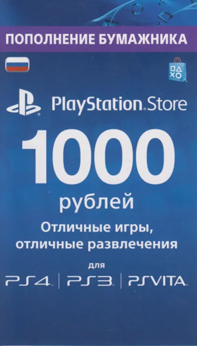PSN 1000 рублей PlayStation Network (RUS) - КАРТА