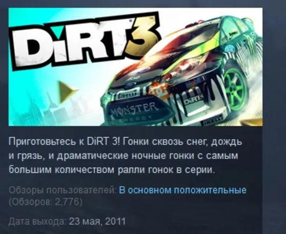 DiRT 3 Complete Edition  STEAM GIFT RU + CIS