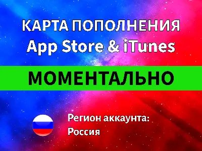 ⭐ iTunes/ App Store/ Apple Gift Cards  500 -RUB-Russia