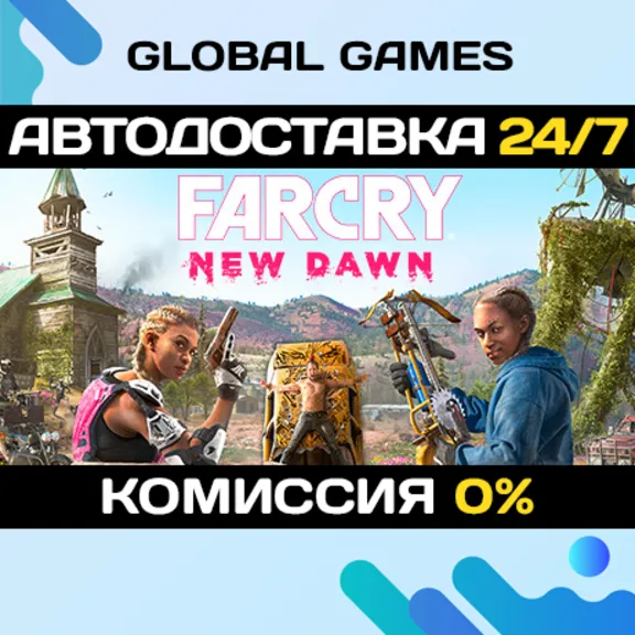 Far Cry New Dawn Deluxe Edition STEAM GIFT 🚀АВТО💳0%