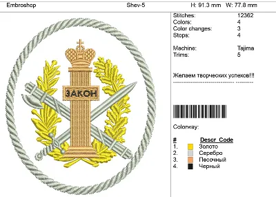 Дизайн шеврона-ФСИН