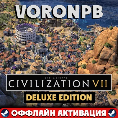 Sid Meier&acute;s Civilization VII Deluxe+Аккаунт📝steam