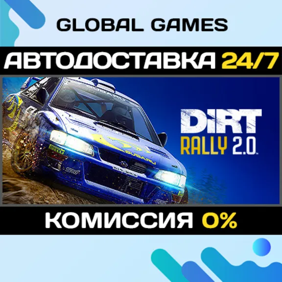 DiRT Rally 2.0 Game of the Year Edition STEAM GIFT 🚀