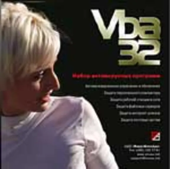 Anti VBA32 Vba for 2 years for 1 PC