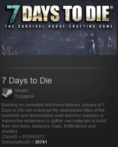 7 Days to Die (Steam Gift RU/CIS/UA*)