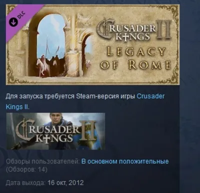 Crusader Kings II: Legacy of Rome STEAM KEY GLOBAL 💎
