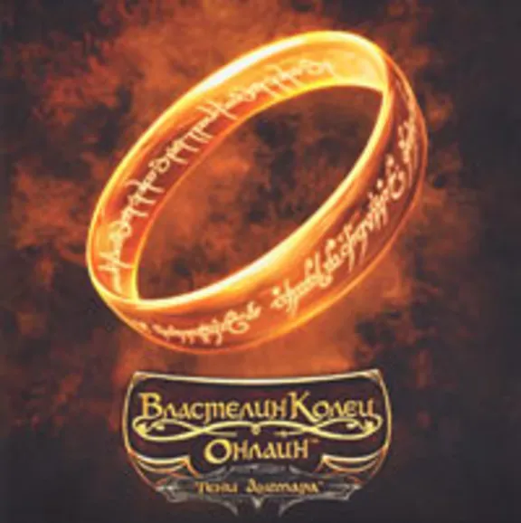 Lord of the Rings: Shadows of Angmar (RUS, 30 days)