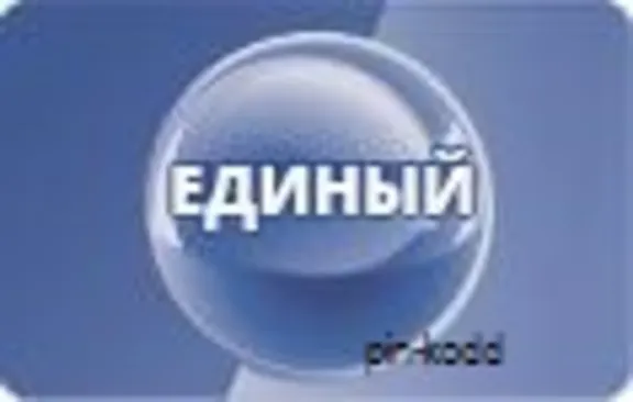 ТРИКОЛОР  пакет  «Единый » 1 год