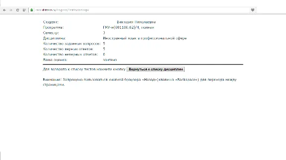 Иностранный язык в профессиональной сфере (онлайн)
