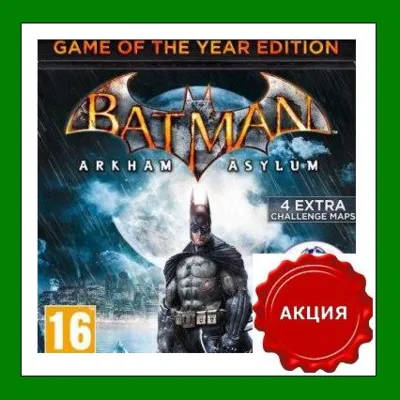 ✅BATMAN Arkham Asylum GOTY✔️Steam⭐Ключ Активации🔑РФ+СНГ+МИР✔️АКЦИЯ🎁0% Карты💳