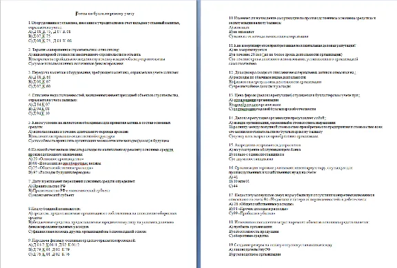 01 Tests buh.uchёtu (50 questions)