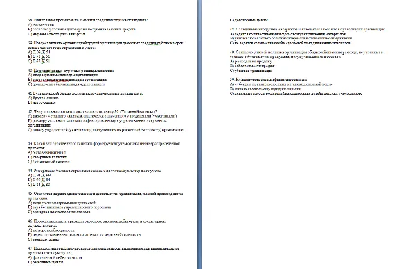 01 Tests buh.uchёtu (50 questions)