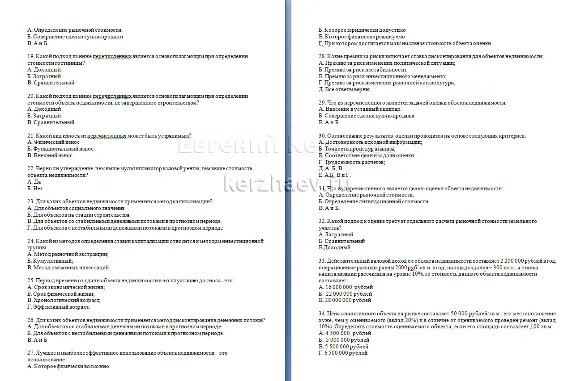 02 DOS Basics 45 questions