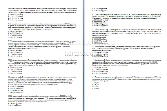 02 DOS Basics 45 questions