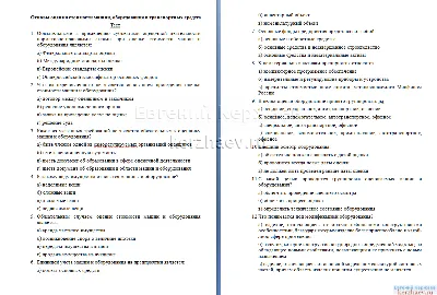 04 Основы оценки стоимости машин, оборудования+ ПОДАРОК