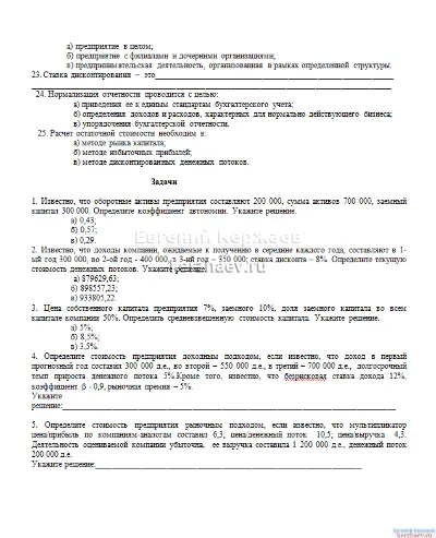 06  ОСП ( бизнеса) Вариант №2+ПОДАРОК+БОНУС