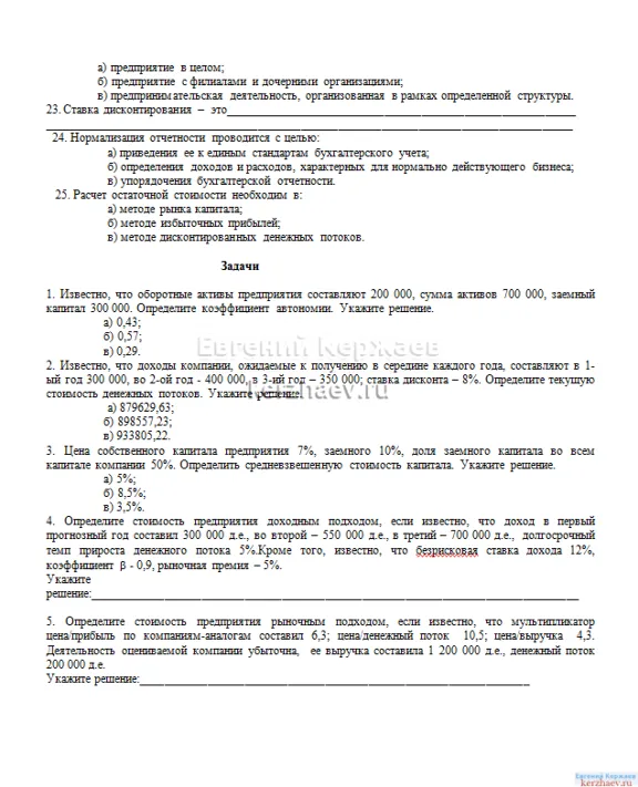 06  ОСП ( бизнеса) Вариант №2+ПОДАРОК+БОНУС