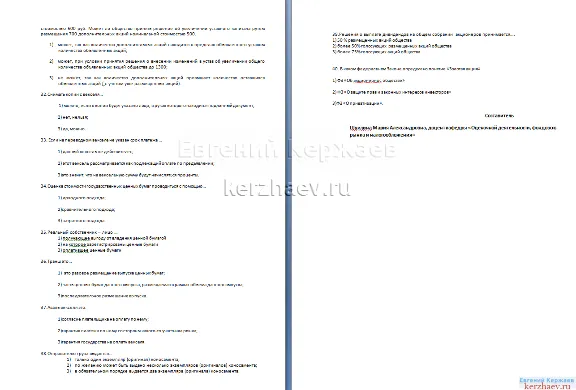 07 Тесты по дисциплине ОСЦБ новые