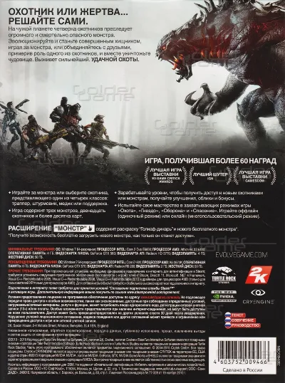 Evolve + DLC Монстр (Photo/Фото CD-Key) STEAM