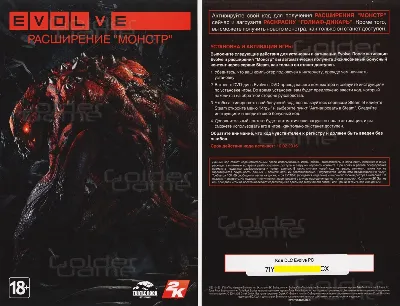 Evolve + DLC Монстр (Photo/Фото CD-Key) STEAM