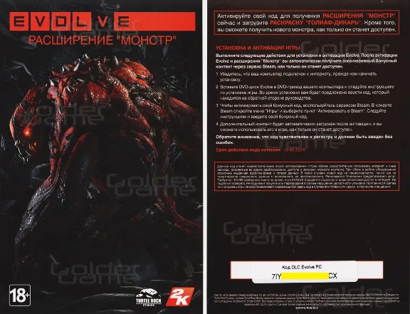 Evolve + DLC Монстр (Photo/Фото CD-Key) STEAM