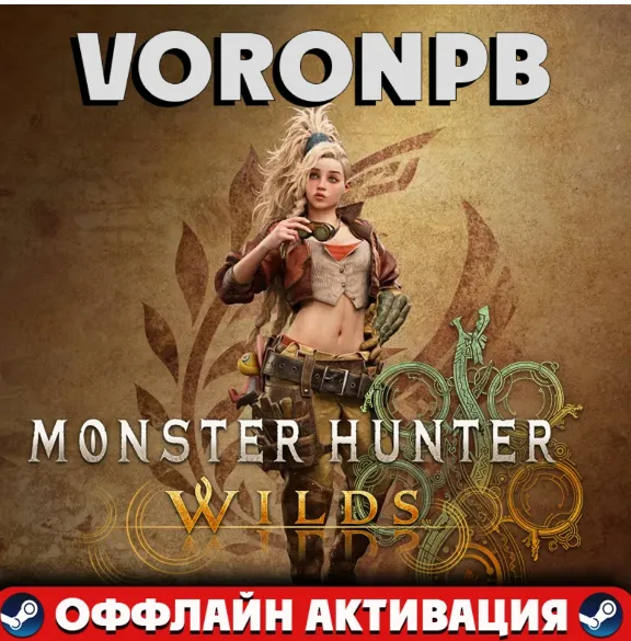 Monster Hunter Wilds Premium+Account+Patches+Steam🌐