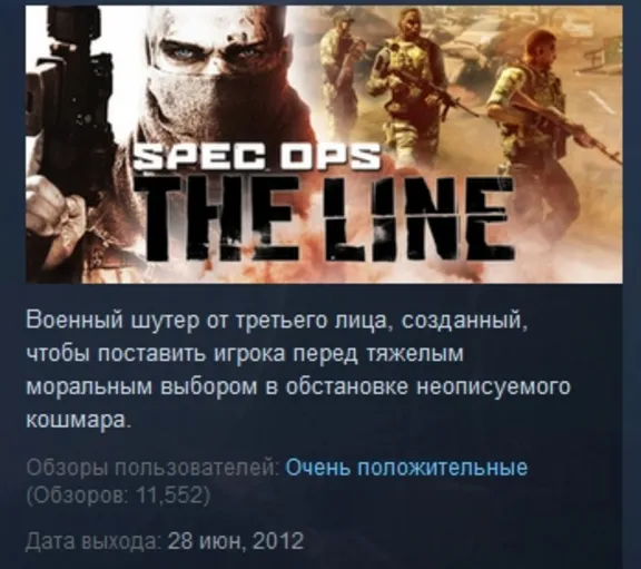 Spec Ops: The  Line 💎STEAM KEY СТИМ КЛЮЧ ЛИЦЕНЗИЯ
