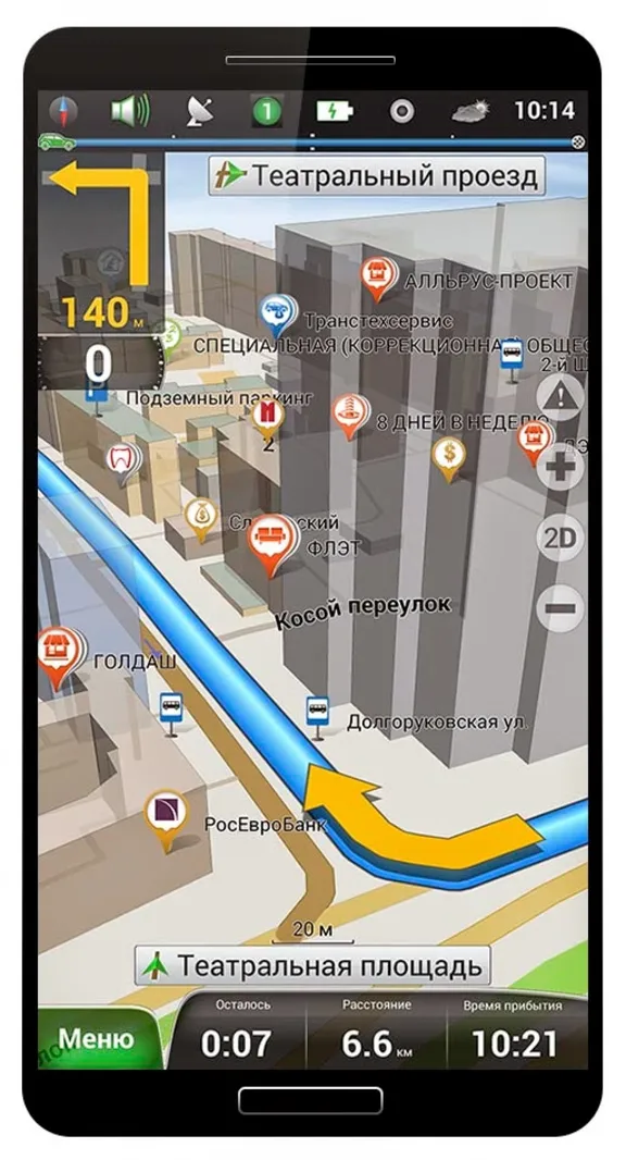 Оформление (Skin) New Navitel 9.11.780 WinCE, Full