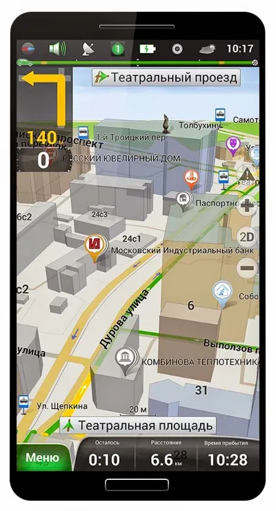 Оформление (Skin) New Navitel 9.11.780 WinCE, Full