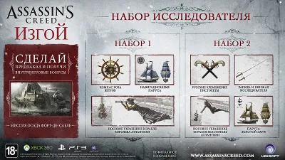 Assassins Creed Rogue (Uplay KEY) + ПОДАРОК