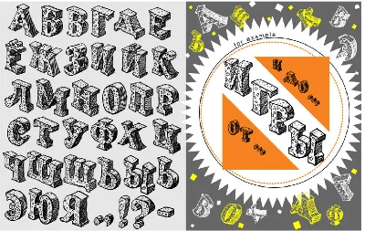"Объемные" рисованные буквы русского алфавита в векторе