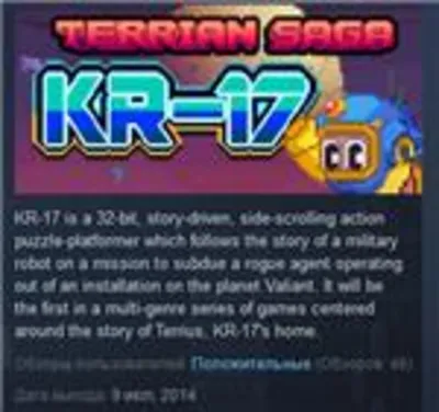 Terrian Saga: KR-17 ( steam key  region free )