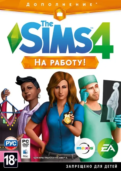 The Sims 4: DLC Get To Work (Origin KEY) + ПОДАРОК
