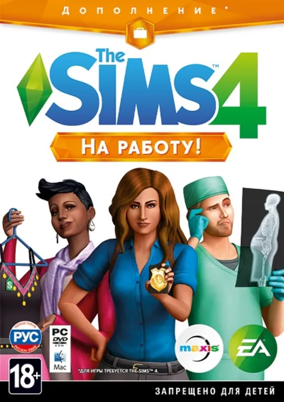 The Sims 4: DLC Get To Work (Origin KEY) + ПОДАРОК