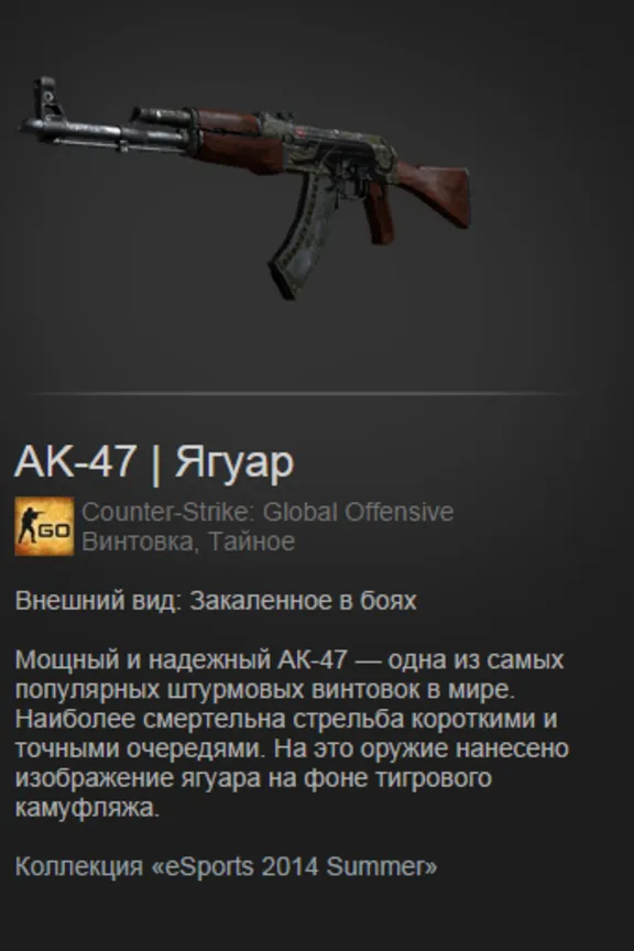 CS:GO - Случайный AK-47